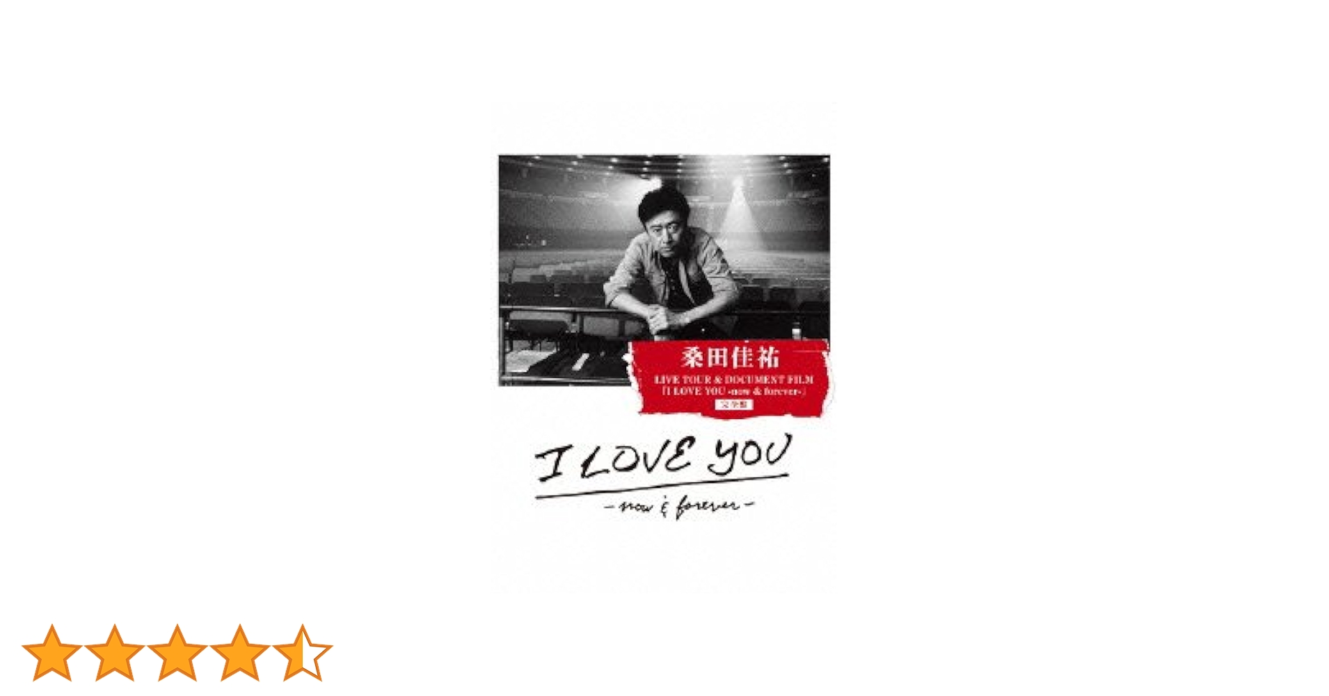 Amazon.co.jp: 桑田佳祐 LIVE TOUR & DOCUMENT FILM「I LOVE YOU
